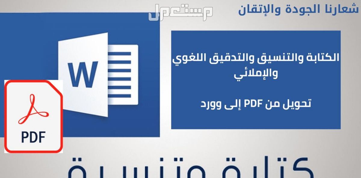 طباعة ابحاث وتنسيق ملفات بشكل احترافي