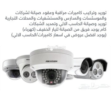 فنى كاميرات مراقبة وانترنت