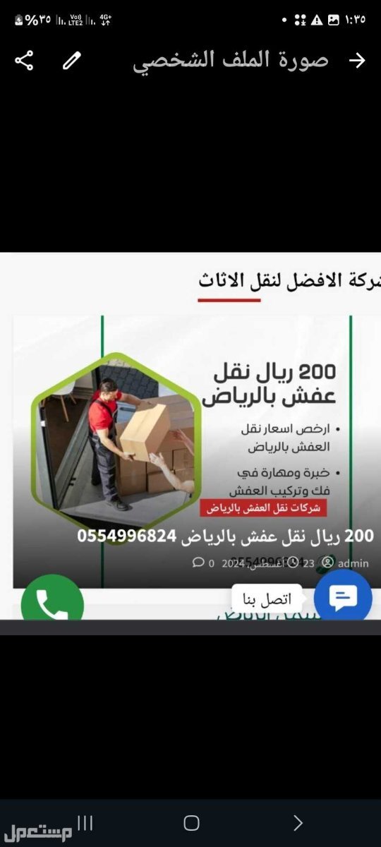 الرياض حي العزازيه