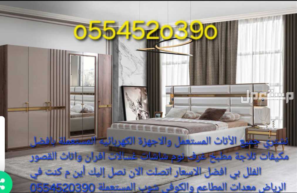 الرياض