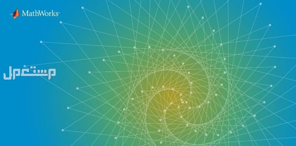 حل مسائل باستخدام ماتلاب Matlab