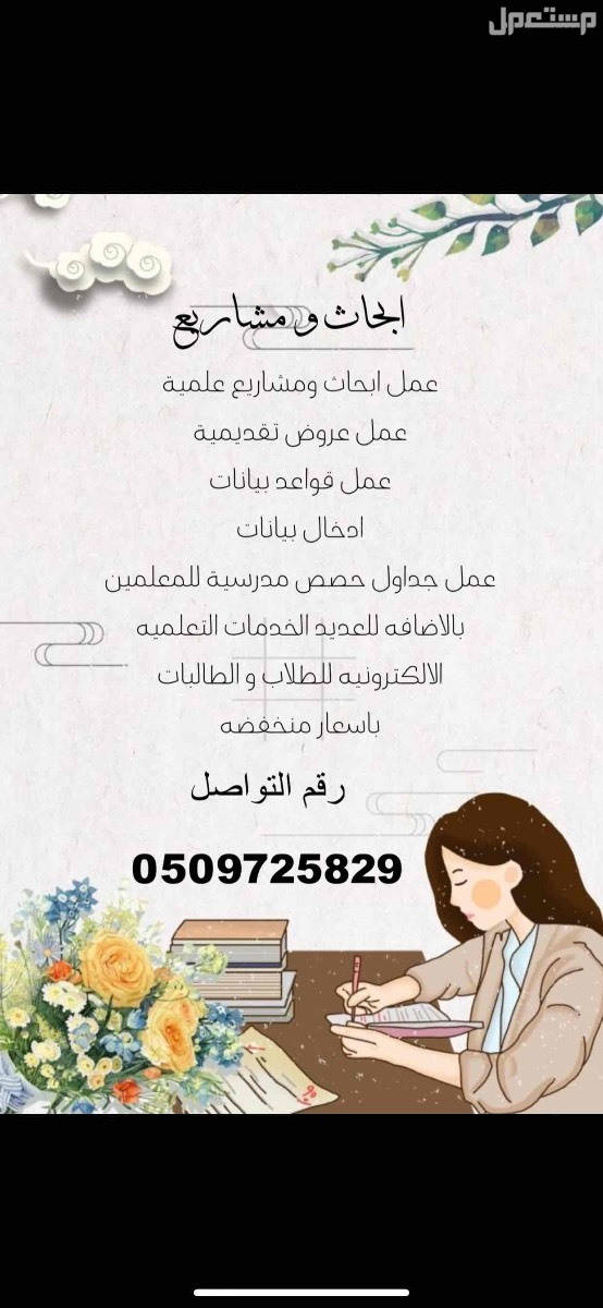 الرياض ضاحية لبن