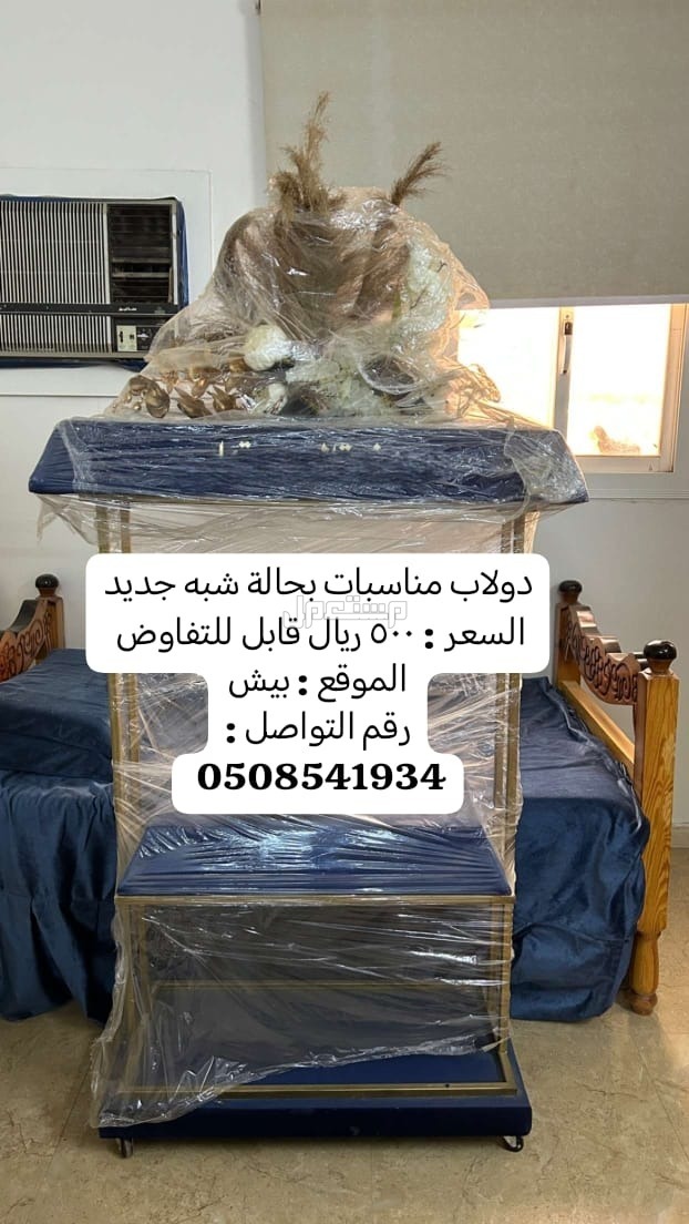 جازان، بيش في بيش بسعر 500-400 ريال سعودي