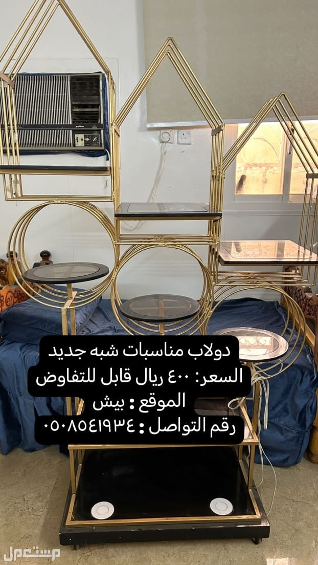 جازان، بيش في بيش بسعر 500-400 ريال سعودي