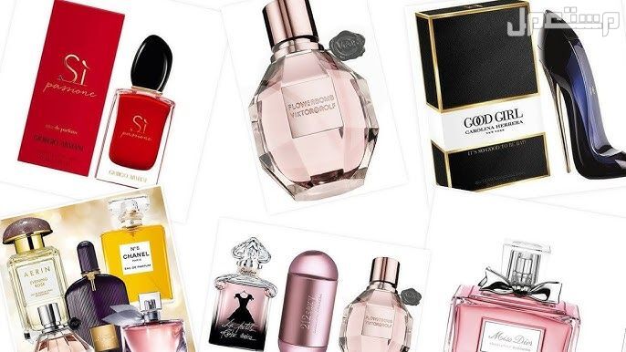 أسعار العطور الفرنسية 2024 وأفضل الأنواع عطور الفرنسية 1446