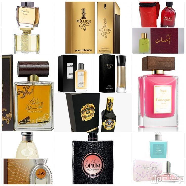 أسعار العطور الفرنسية 2024 وأفضل الأنواع عطور فرنسية فخمة