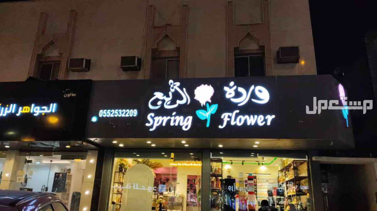 لوحة محل تجاري حسب اشتراطات البلدية بنر استيكر سيارات و زجاج طباعة كروت و اكواب