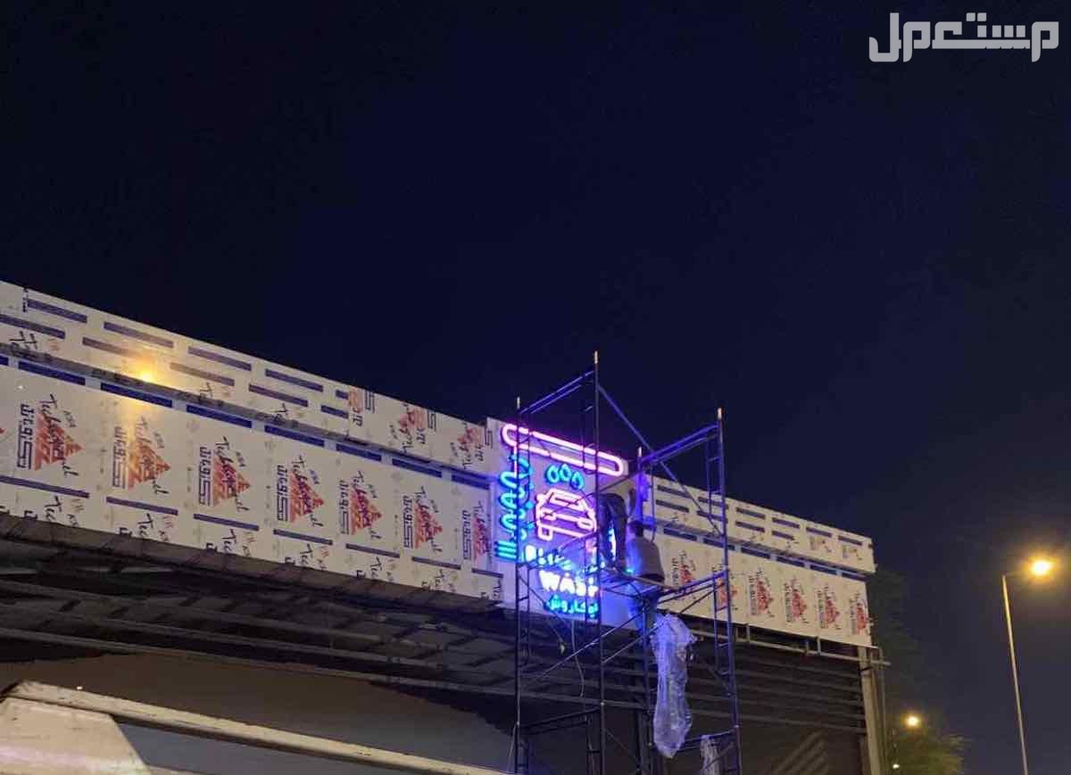 لوحة محل تجاري حسب اشتراطات البلدية بنر استيكر سيارات و زجاج طباعة كروت و اكواب
