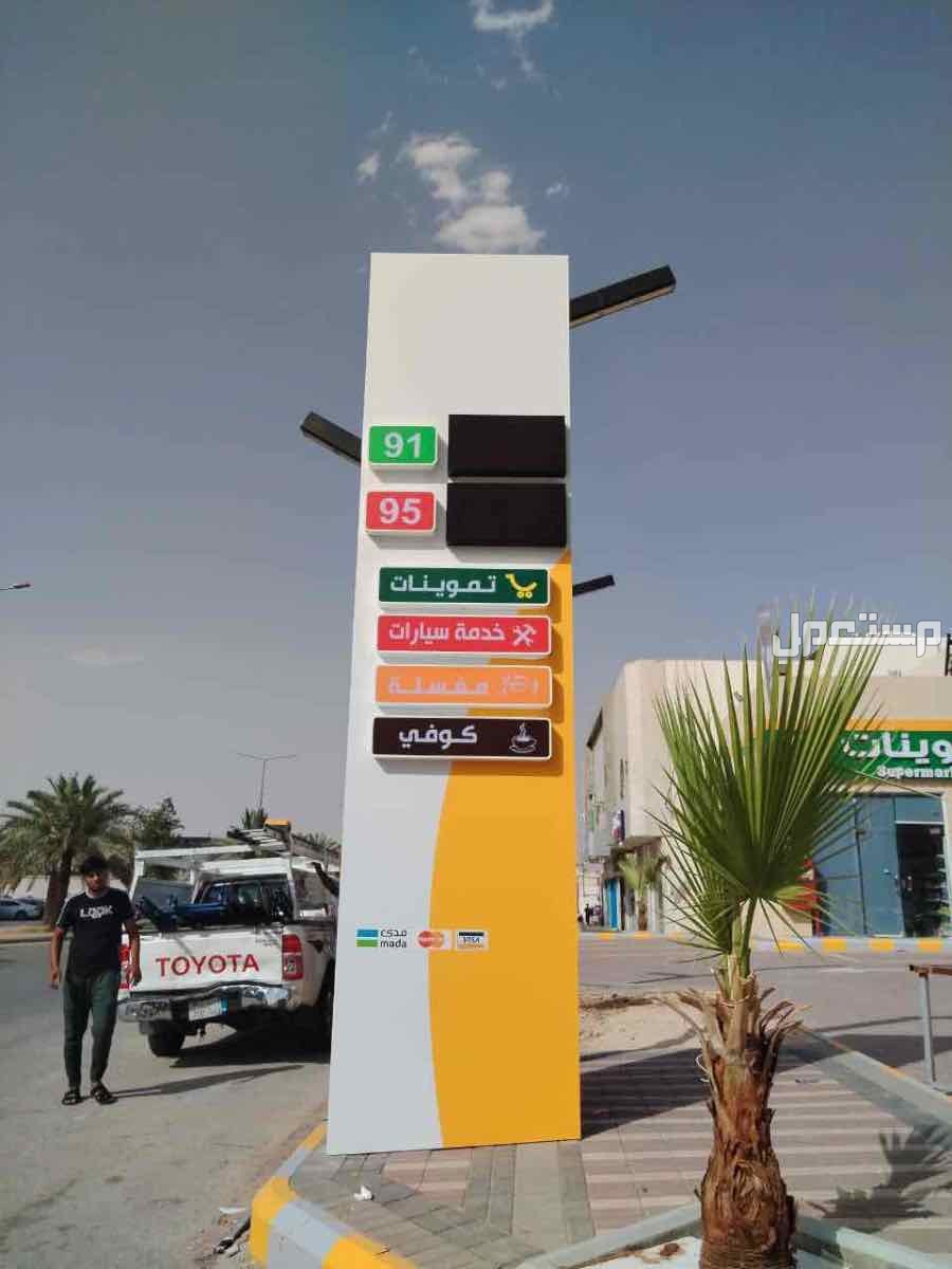 لوحة محل تجاري حسب اشتراطات البلدية بنر استيكر سيارات و زجاج طباعة كروت و اكواب
