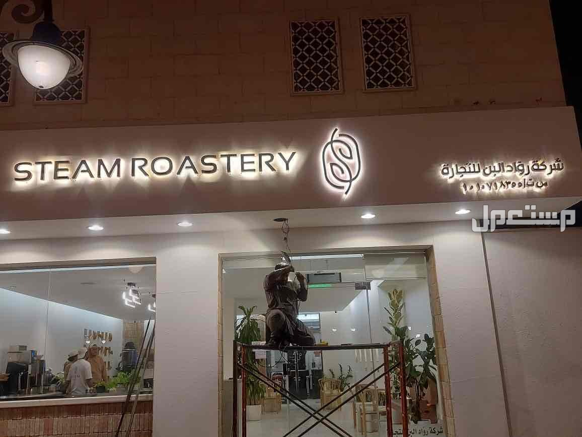 لوحة محل تجاري حسب اشتراطات البلدية بنر استيكر سيارات و زجاج طباعة كروت و اكواب