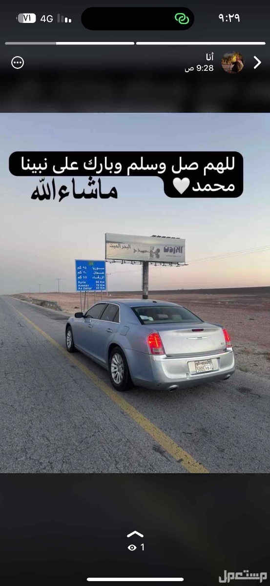 كرايسلر C300 2012 في القريات بسعر 21 ريال سعودي