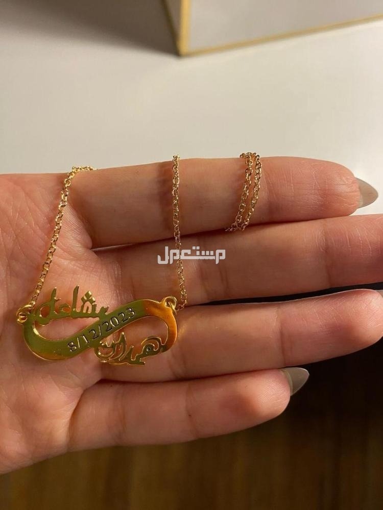 سلاسل مطلي ذهب بالاسم حسب الطلب