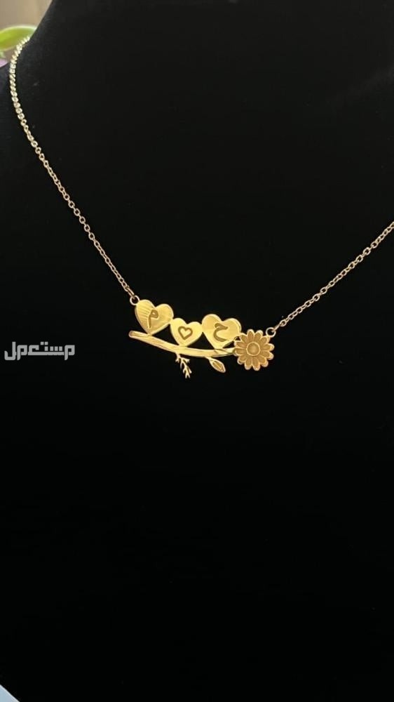 سلاسل مطلي ذهب بالاسم حسب الطلب