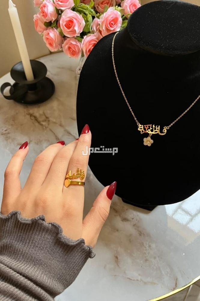 سلاسل مطلي ذهب بالاسم حسب الطلب