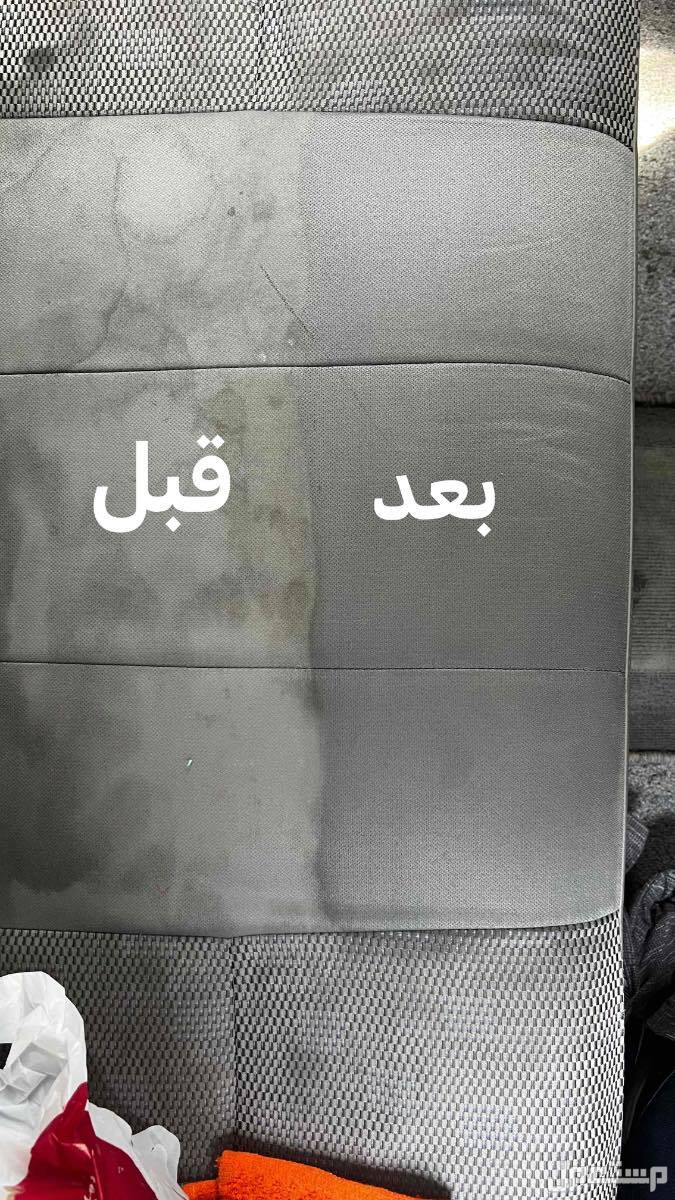 منظف بقوة الاوكسجين في الدمام بسعر 39 ريال سعودي