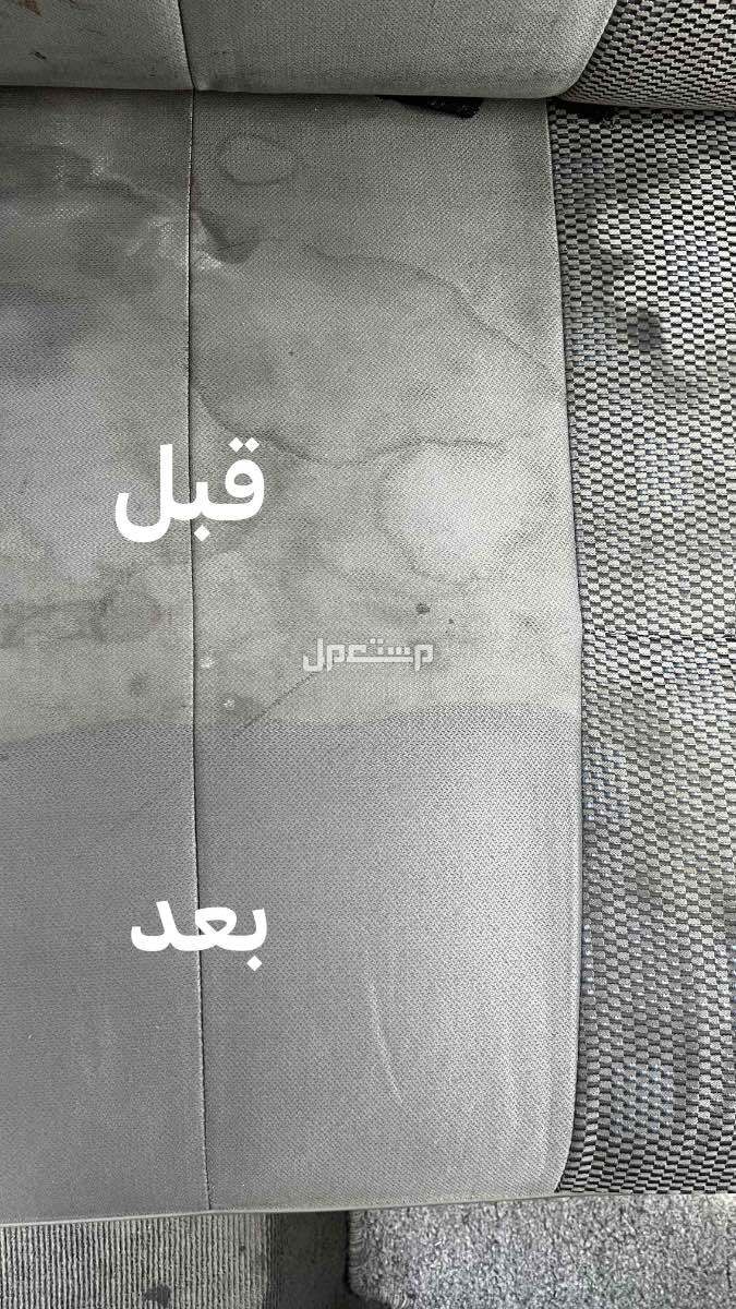 منظف بقوة الاوكسجين في الدمام بسعر 39 ريال سعودي