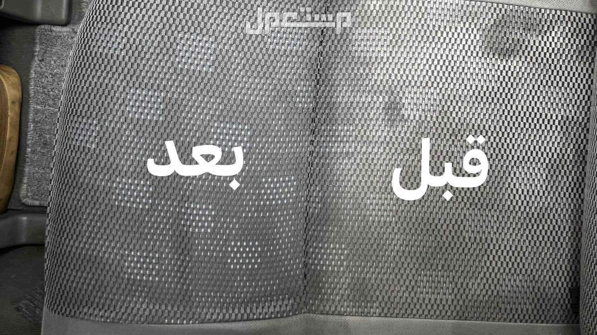 منظف بقوة الاوكسجين في الدمام بسعر 39 ريال سعودي