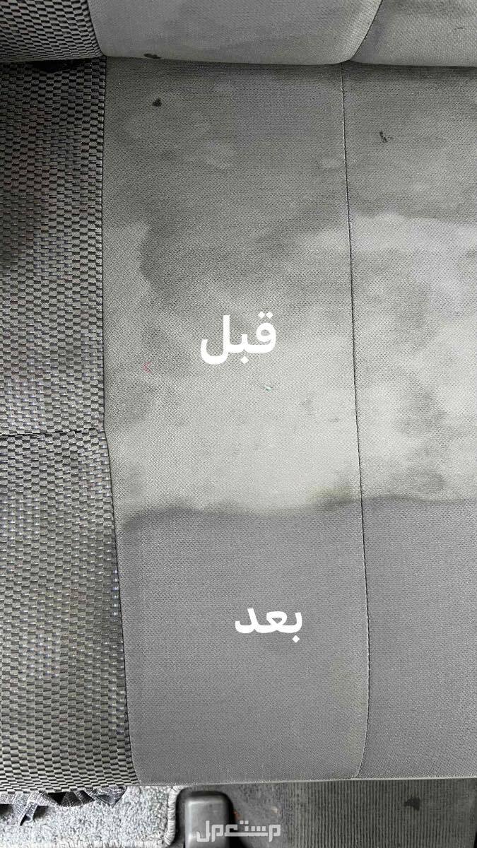 منظف بقوة الاوكسجين في الدمام بسعر 39 ريال سعودي