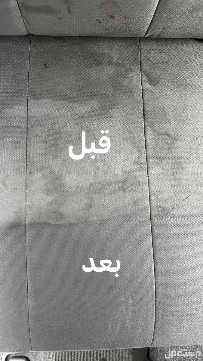 منظف بقوة الاوكسجين في الدمام بسعر 39 ريال سعودي