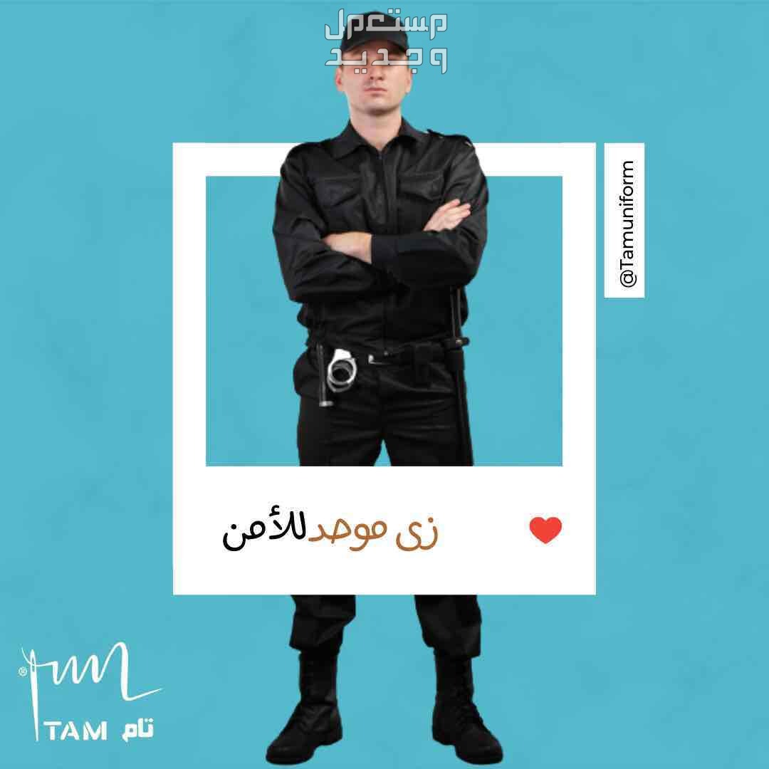 الزي الإدارى الموحد من تام يونيفورم