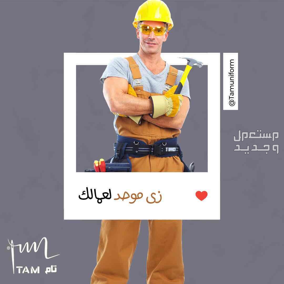 الزي الإدارى الموحد من تام يونيفورم