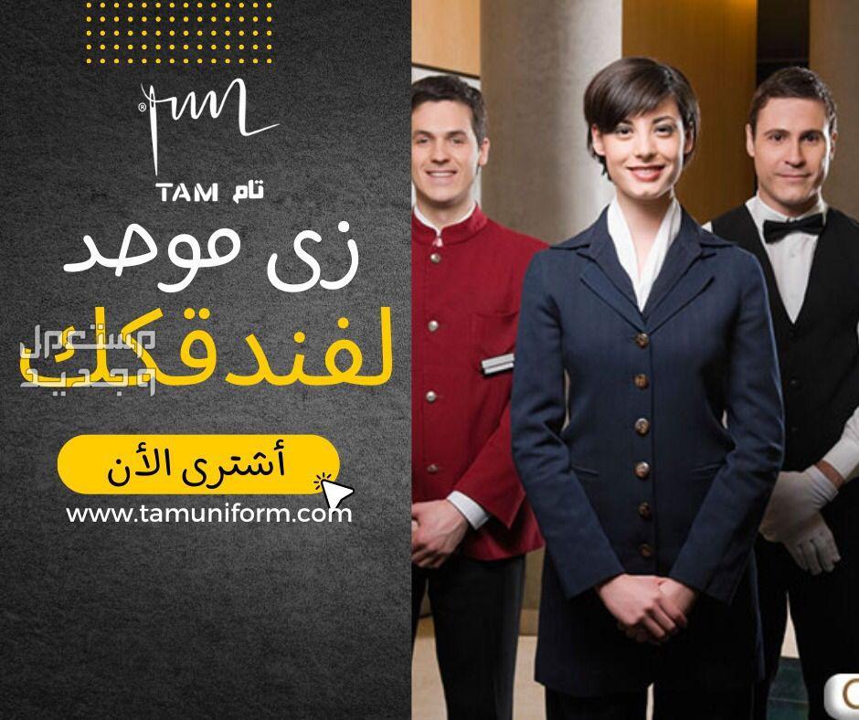 بولو شيرت - زى موحد شركات