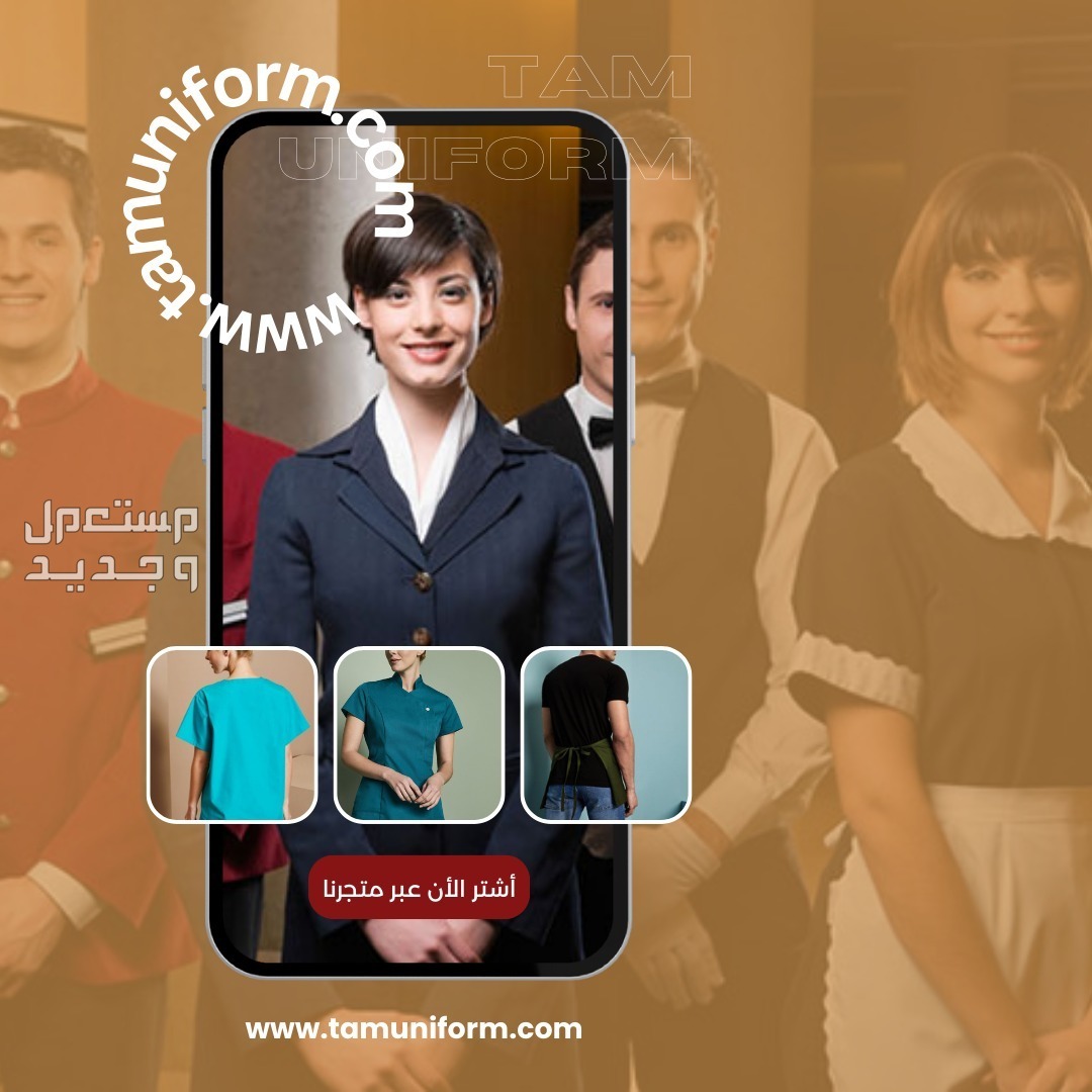 بولو شيرت - زى موحد شركات