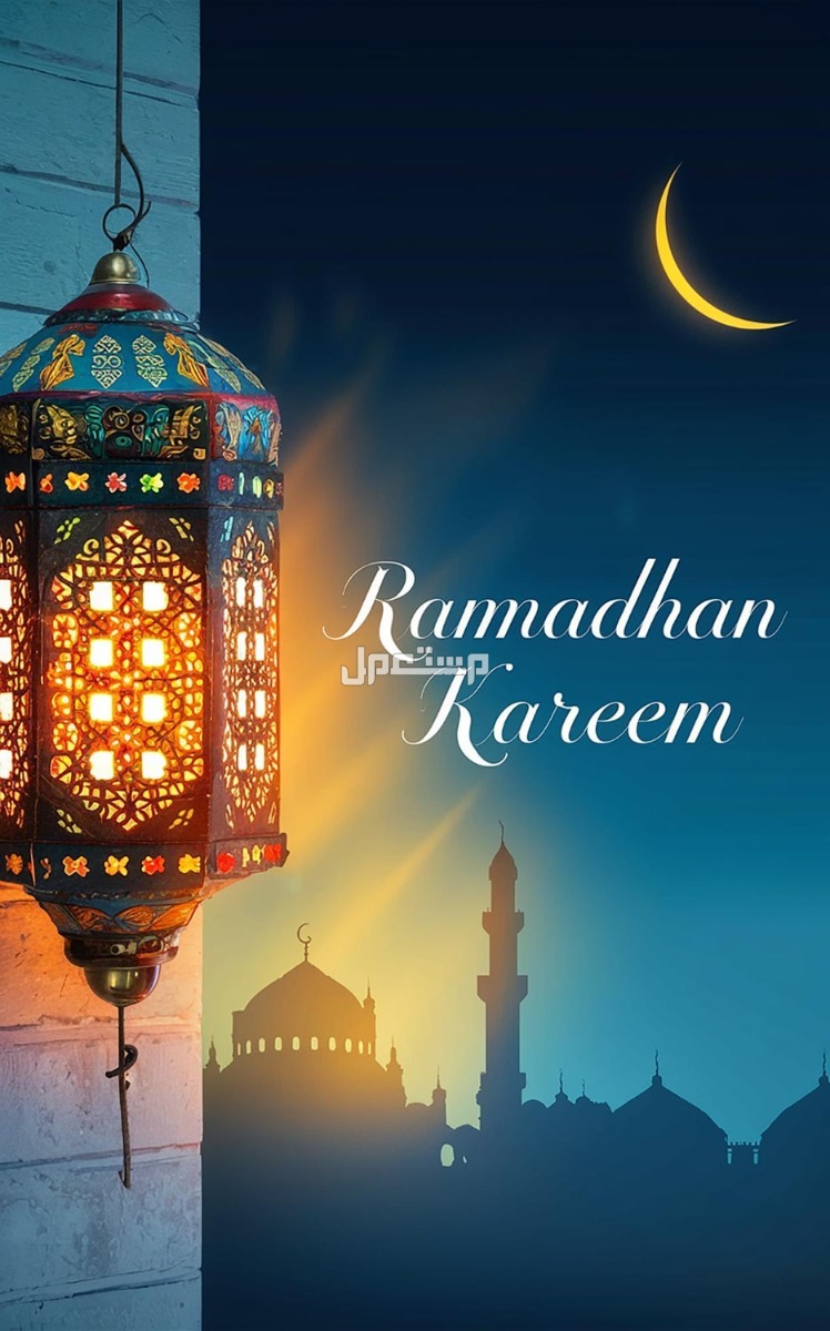 افضل دعاء استقبال شهر رمضان 2025 وكم باقي له؟ أدعية استقبال شهر رمضان 2025