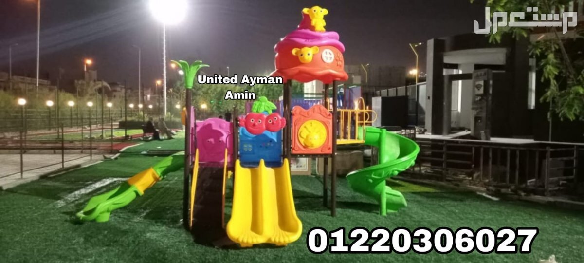 مجمع العاب مستورد