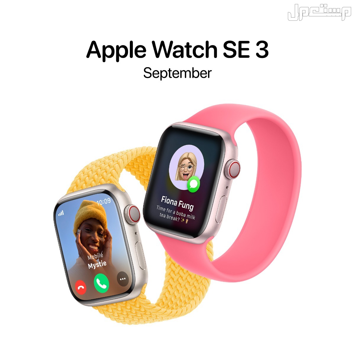 شاهد|| بث مباشر مؤتمر أبل لإطلاق هواتف آيفون 16 ساعة أبل Apple watch SE 3