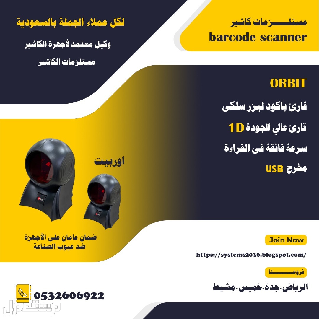 شاشات لمس طابعات فواتير درج كاشير قارئ باركود اسعار جملة