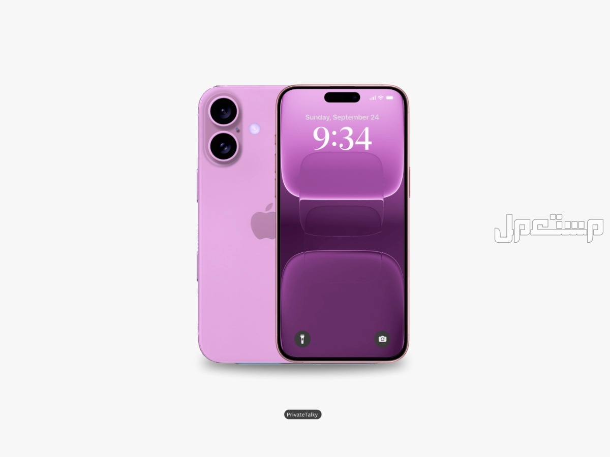 نظرة على الوان ايفون 16 وايفون 16 بلس.. المواصفات والأسعار iphone 16 colors