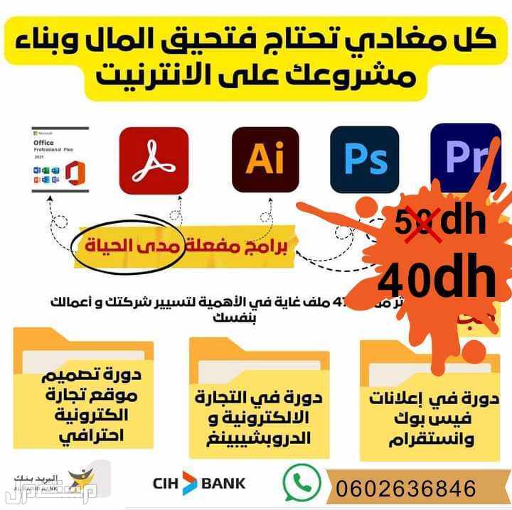 الوليدية في الجديدة بسعر 40 درهم مغربي