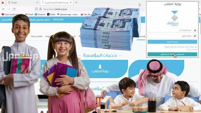 موعد صرف تكافل الطلاب 1446 هـ تكافل