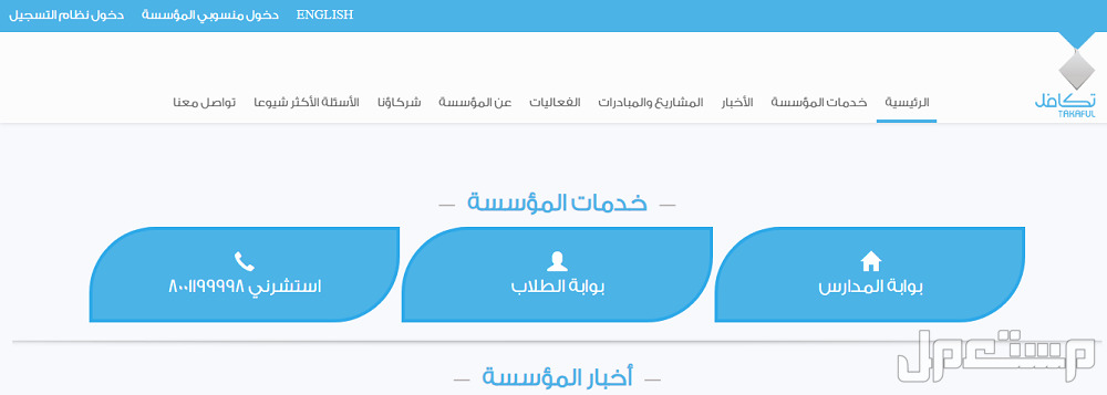 موعد صرف تكافل الطلاب 1446 هـ منصة تكافل الطلاب