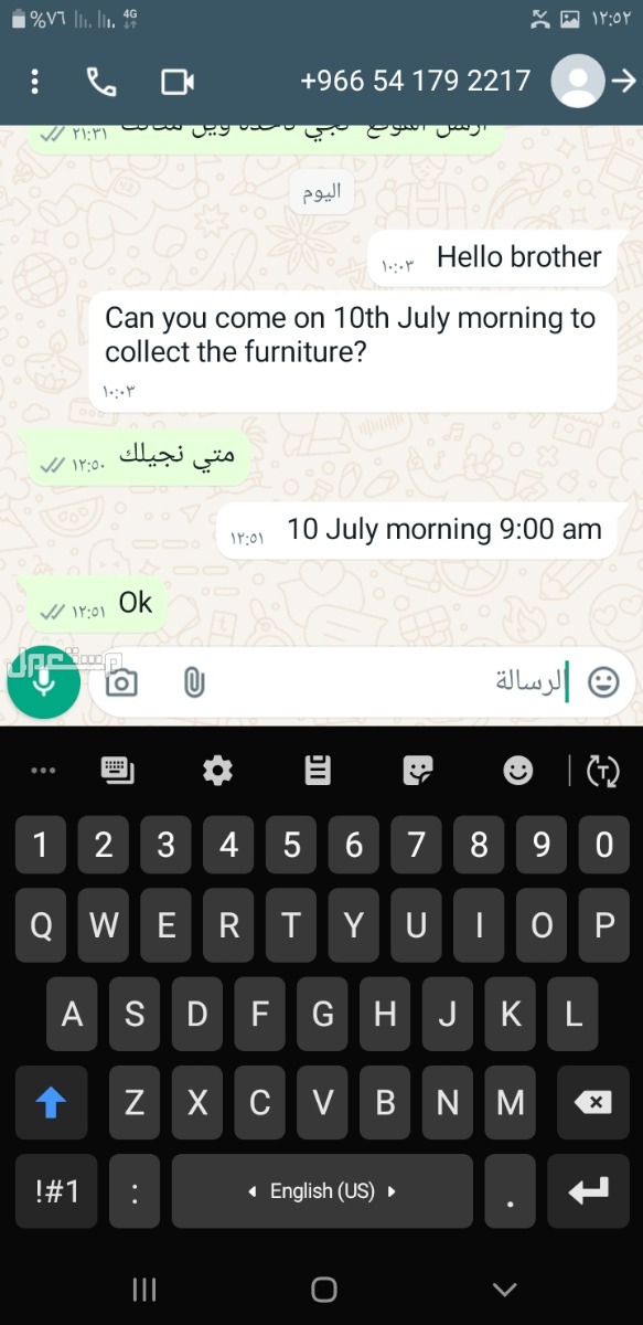 طش اثاث قديم حي المرسلات الرياض 0500537031_سيارة حوض
