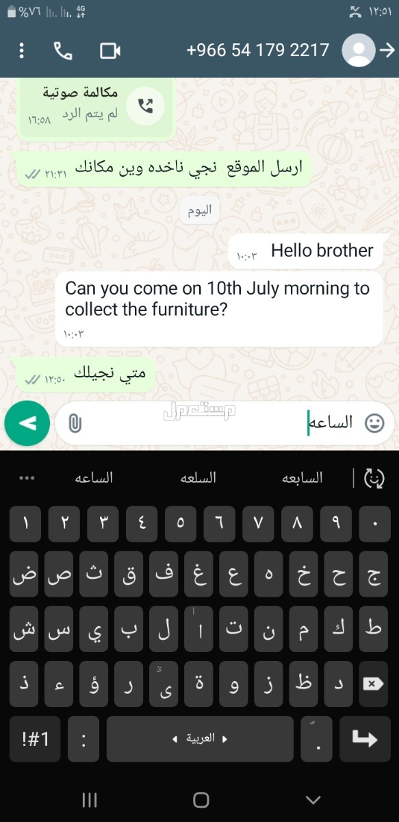 طش اثاث قديم حي المرسلات الرياض 0500537031_سيارة حوض