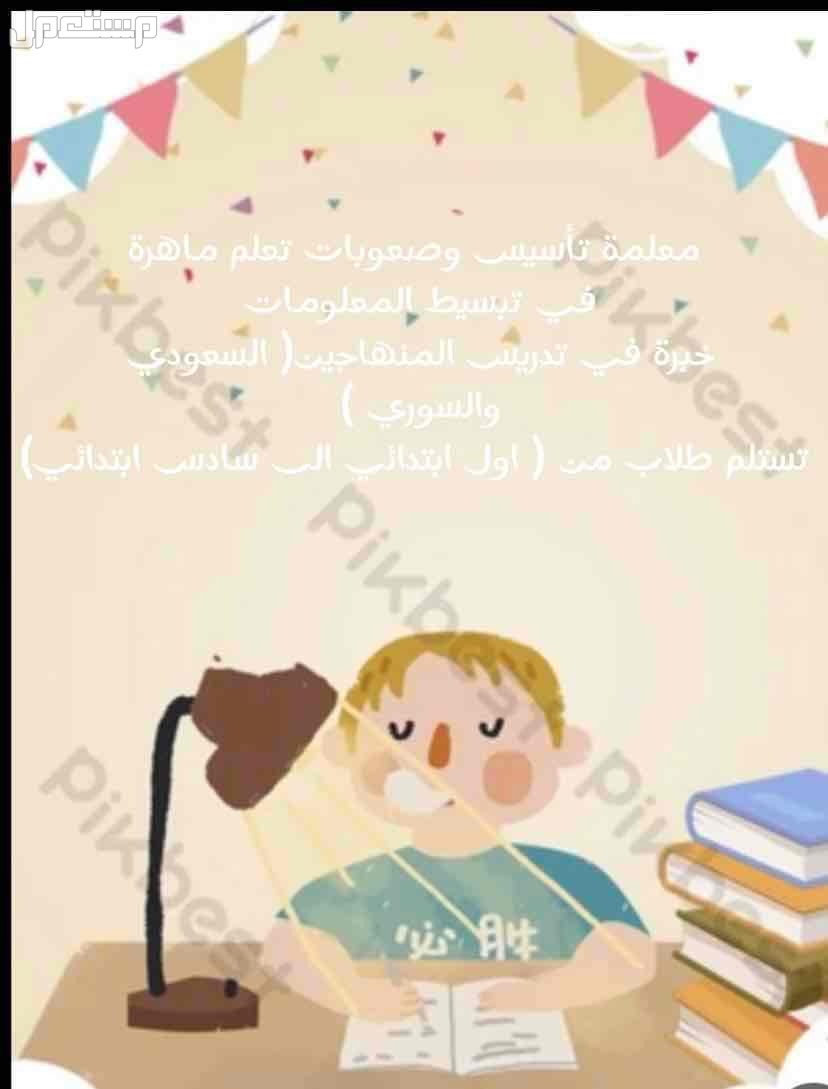 الفيصلية في