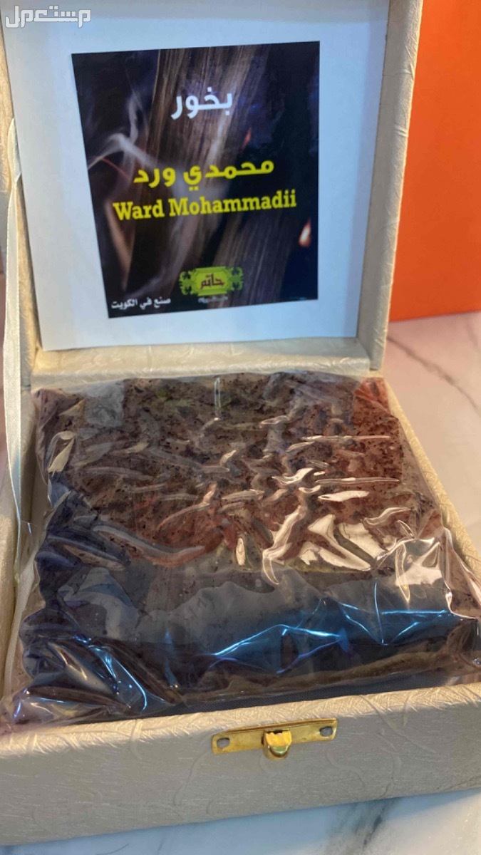 عطور الجزيرة واطياب الشيخ  في الجابرية بسعر 15 دينار كويتي 15kd