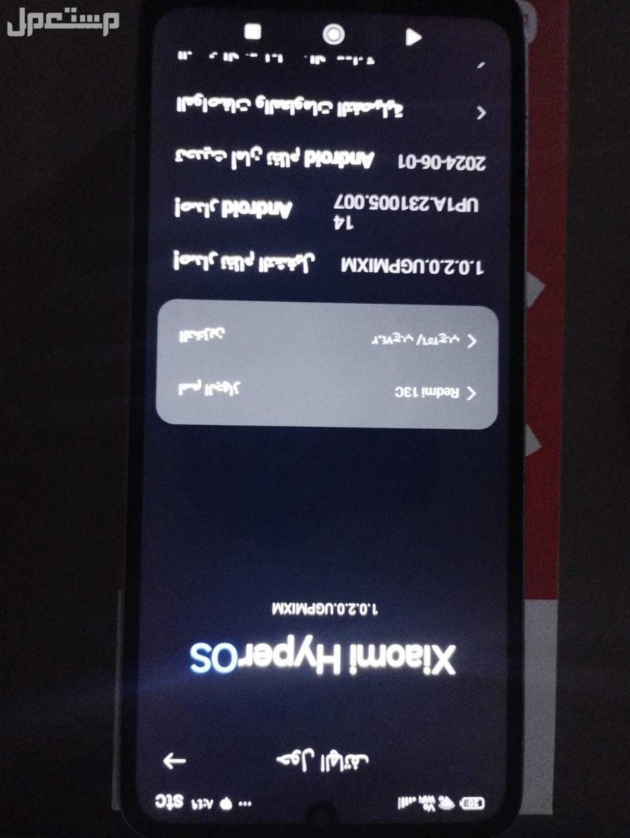 جواال ريدمي c13