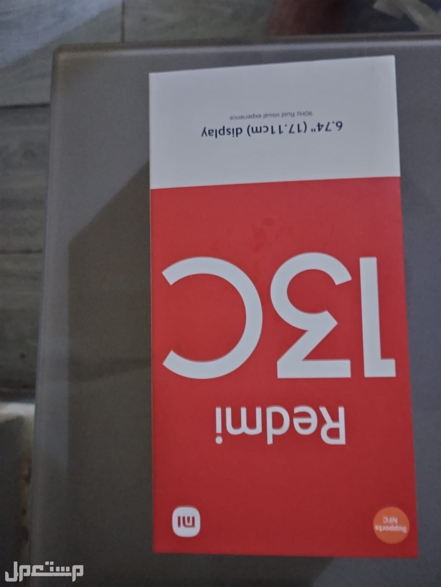 جواال ريدمي c13