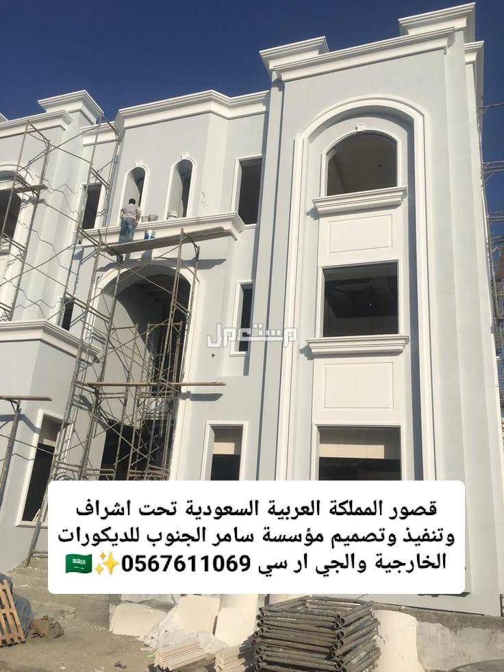 جي ار سي الطائف