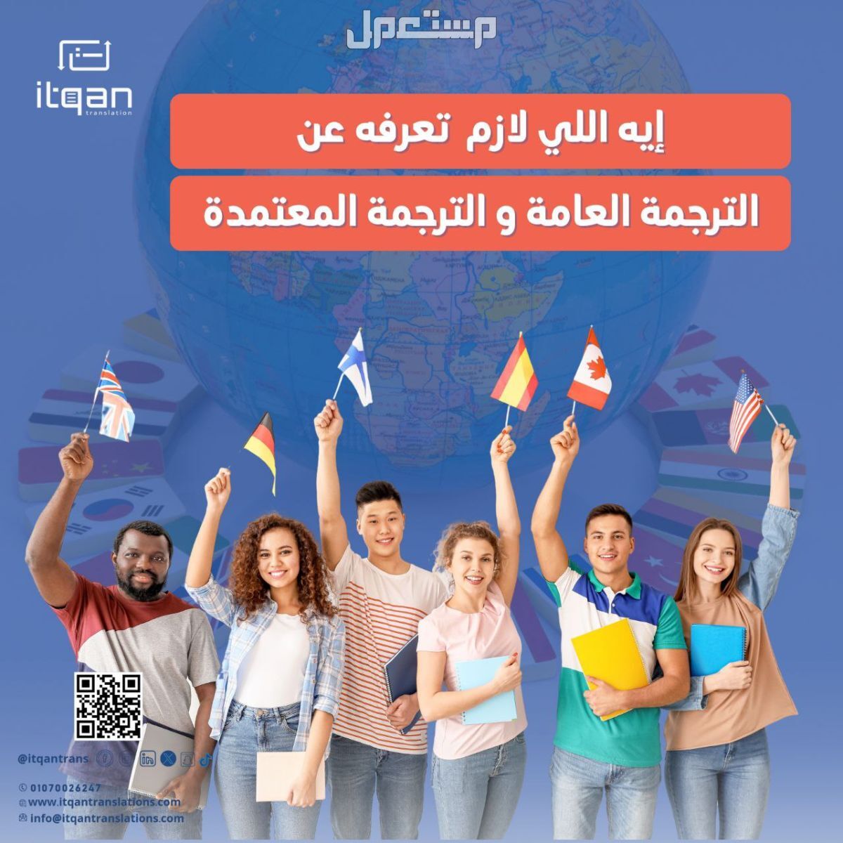 أفضل شركة ترجمة في جدة: 7 ميزات تجعل إتقان هي الافضل