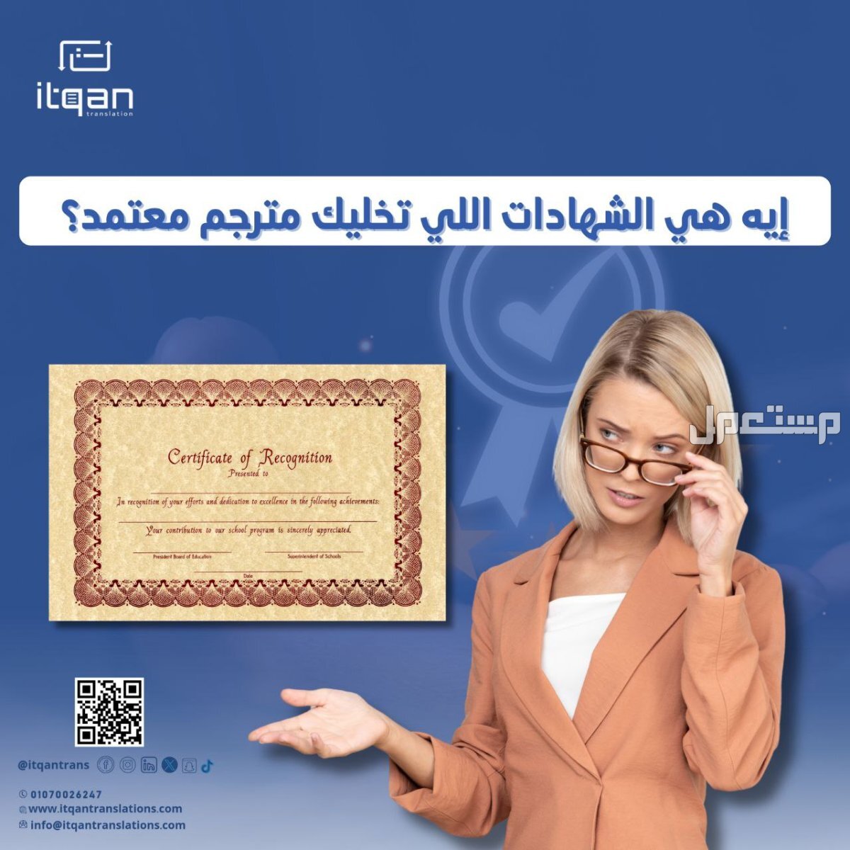 كيفية اختيار أفضل شركة ترجمة قانونية بالرياض
