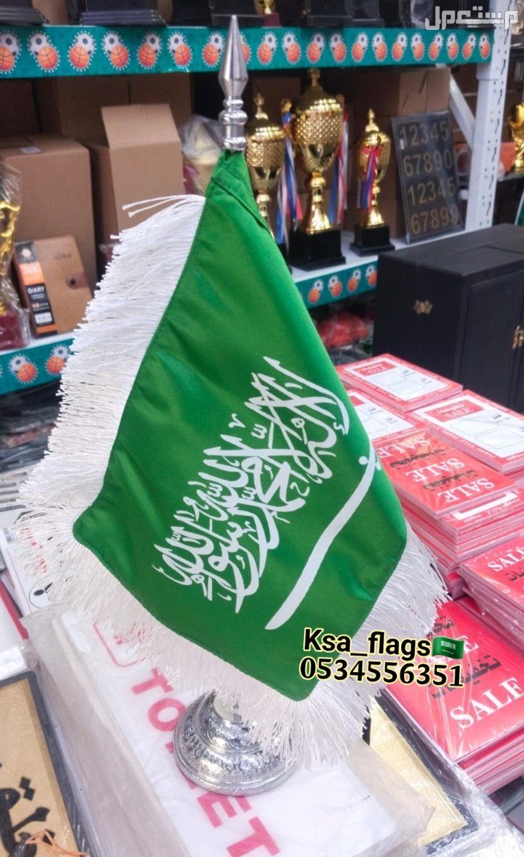 أعلام مكتبي رسمي فاخر تطريز ذهبي اعلام مقوى مبطن علم السعودية مكتبي علم اليوم الوطني