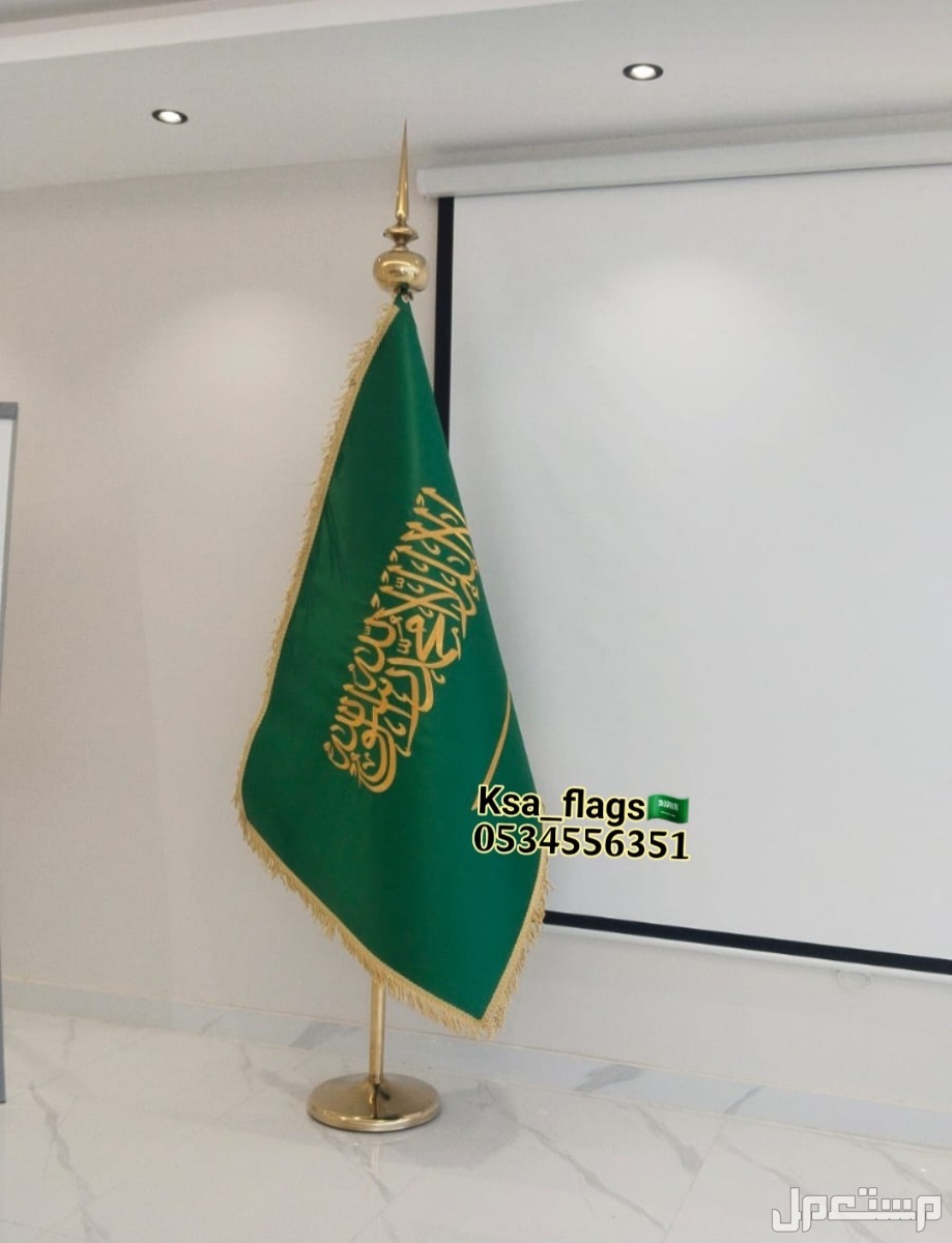 أعلام مكتبي رسمي فاخر تطريز ذهبي اعلام مقوى مبطن علم السعودية مكتبي علم اليوم الوطني