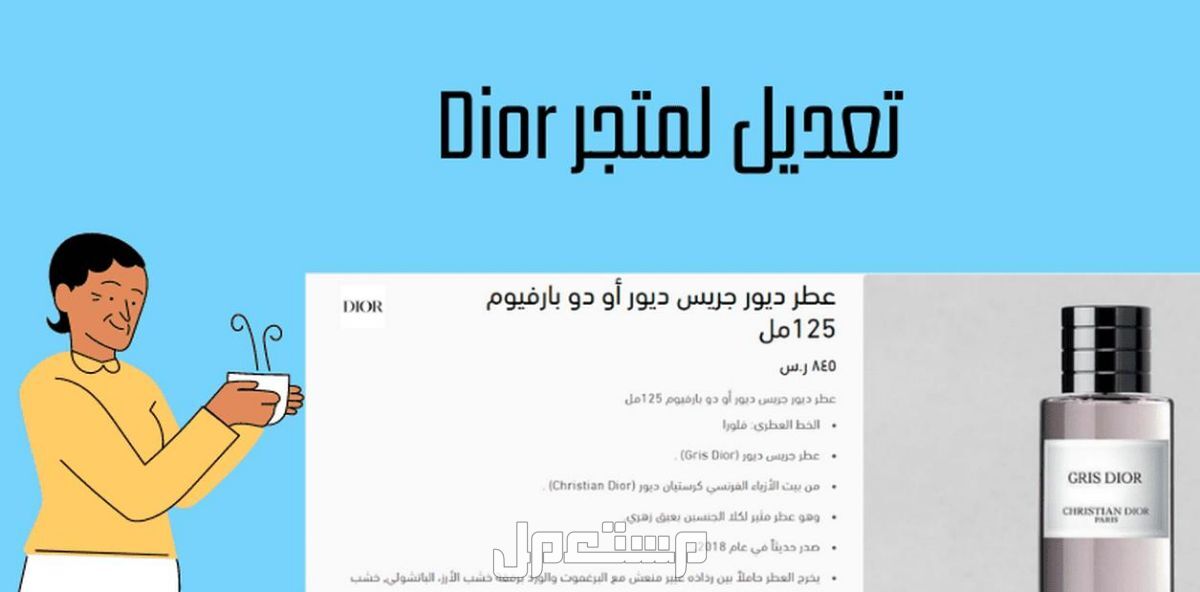 عمل SEO سيو لمتجرك على سلة و المتاجر الالكترونية