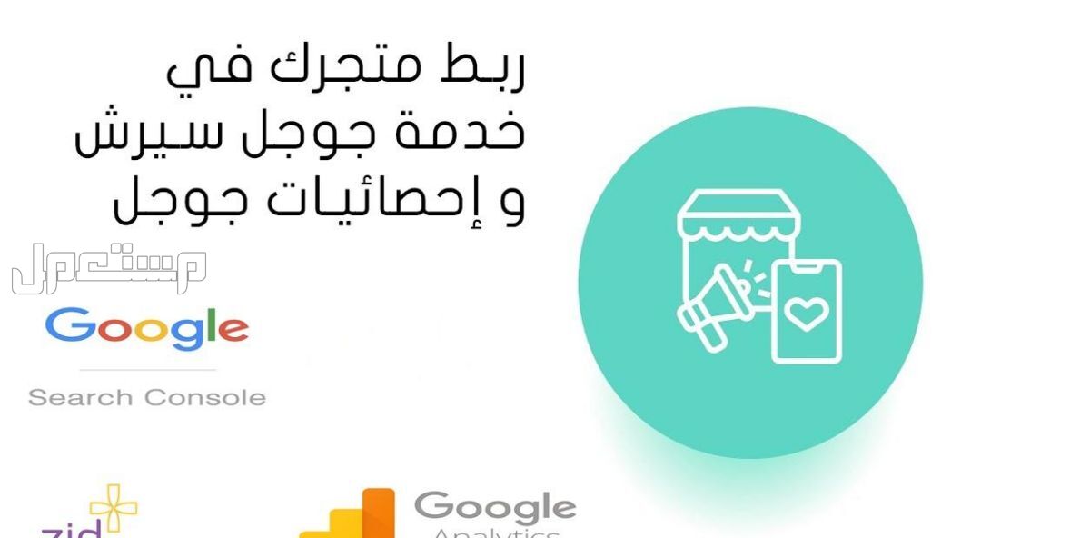 عمل SEO احترافي لمتجرك الإلكتروني في سلة