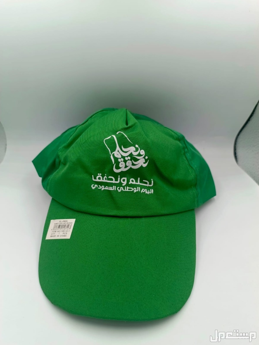 كابات اليوم الوطني أعلام السعودية توزيعات علم وشاحات اليوم الوطني أسعار جمله علم كبوت علم يد يوم التأسيس
