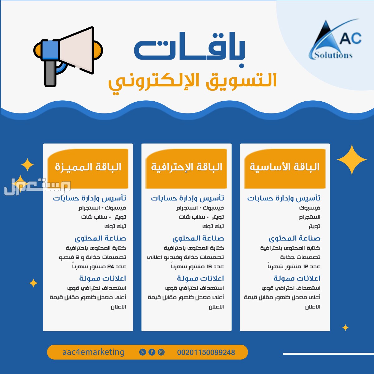 ادارة صفحات التواصل الاجتماعي ( تصاميم - نشر وادارة الصفحات )